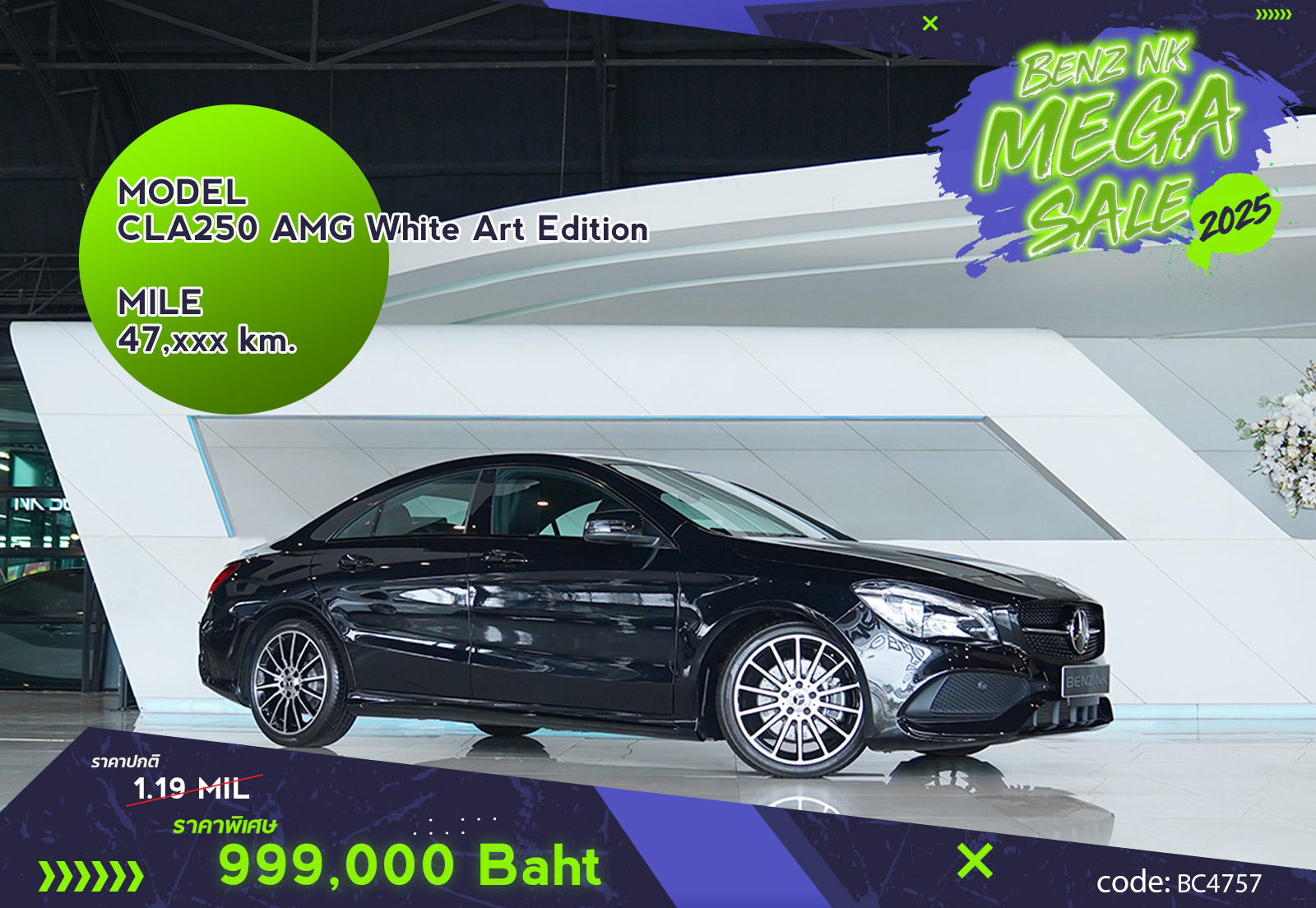 CLA250 AMG White Art Edition